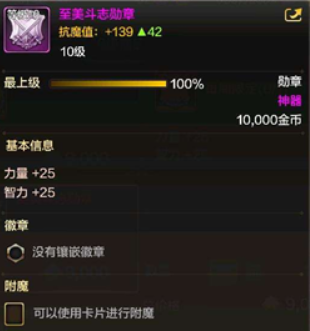 DNF手游至美斗志勋章怎么获取