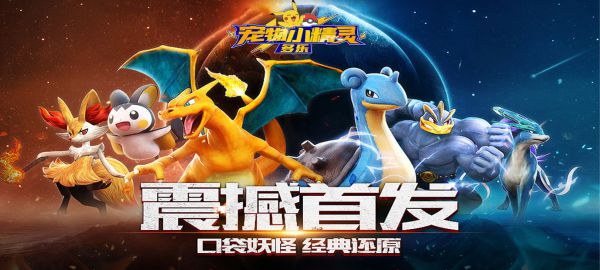 有什么好玩的宝可梦游戏