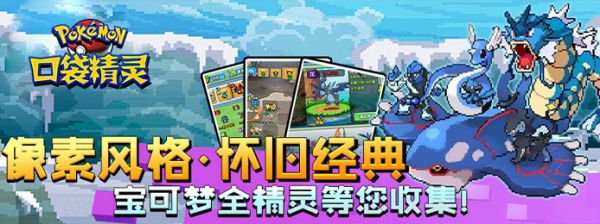 有什么好玩的宝可梦游戏