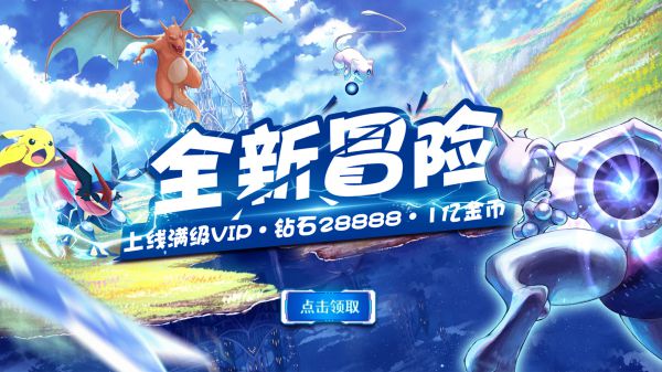 有什么好玩的宝可梦游戏