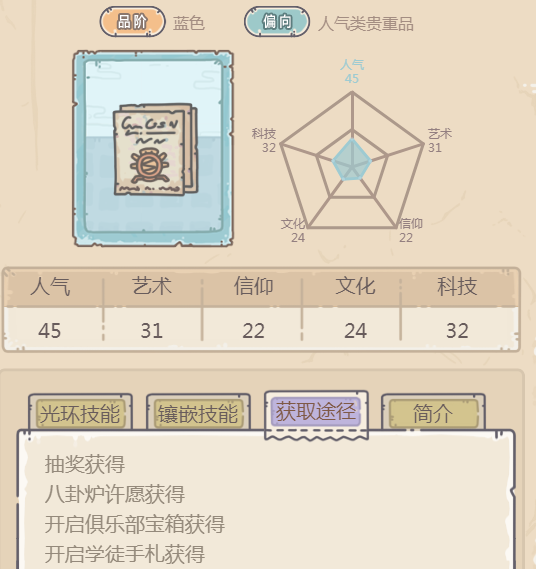 最强蜗牛普雷斯堡和约怎么获得