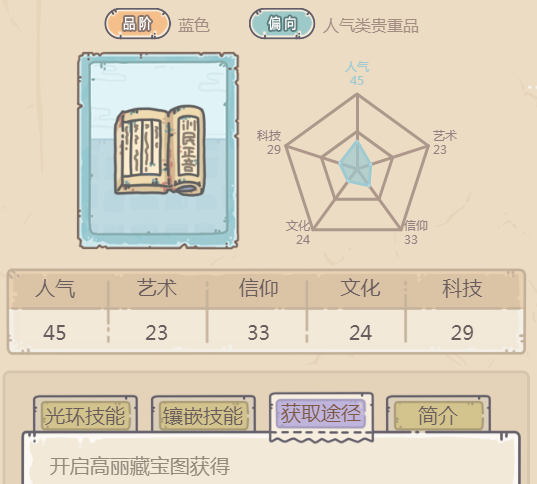 最强蜗牛训民正音怎么获得