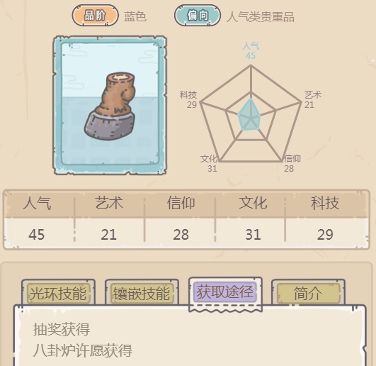 最强蜗牛阿提拉马蹄怎么获得