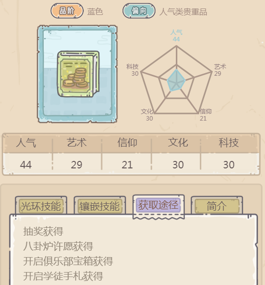 最强蜗牛商事条例怎么获得