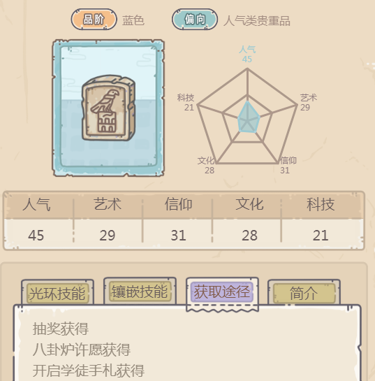 最强蜗牛蛇王碑怎么获得