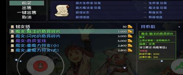 大千世界重力符文怎么获得