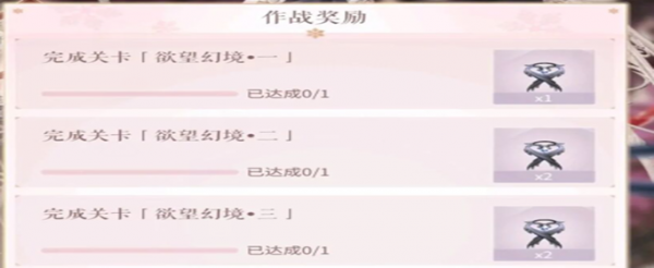 闪耀暖暖欲望幻境在哪