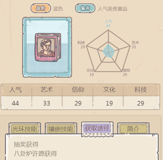 最强蜗牛高卢战记怎么获得