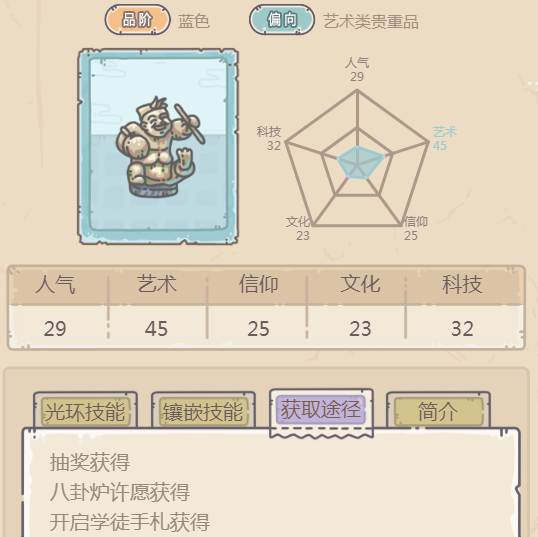 最强蜗牛说书俑怎么获得