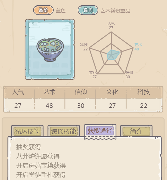 最强蜗牛曜变天目茶碗怎么获得