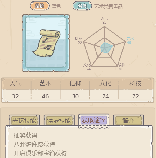 最强蜗牛巴赫协奏曲怎么获得