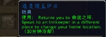 魔兽世界通灵领主炉石怎么获得