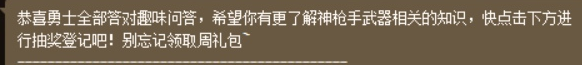 DNF巨人之石怎么获得
