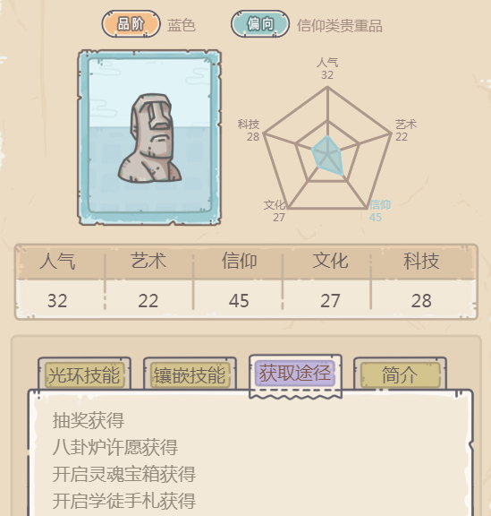最强蜗牛复活岛人像怎么获得
