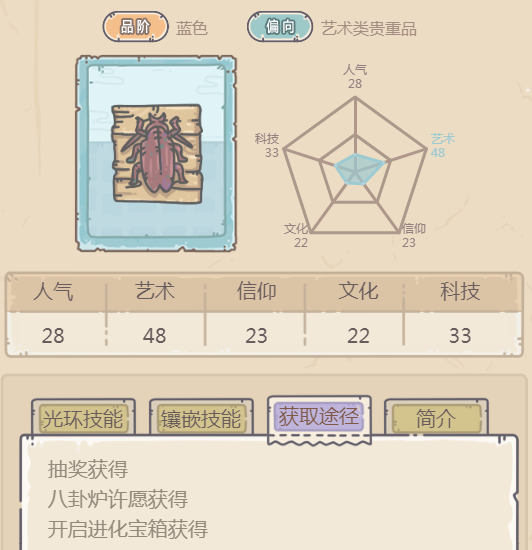 最强蜗牛巨大的虫子标本怎么获得