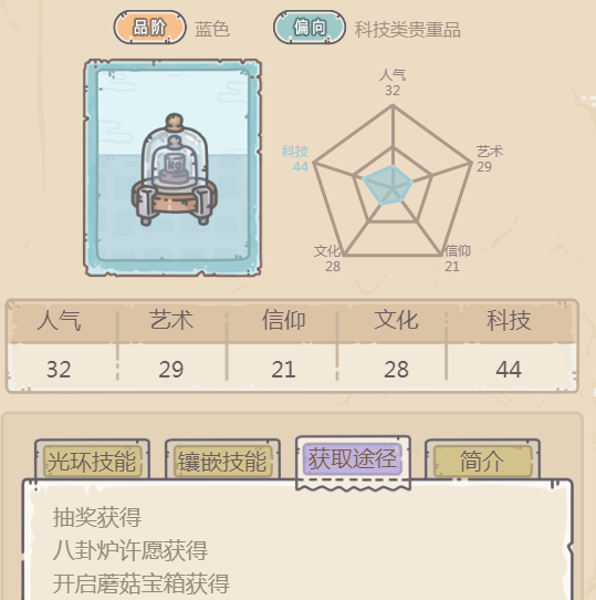 最强蜗牛国际千克原器怎么获得