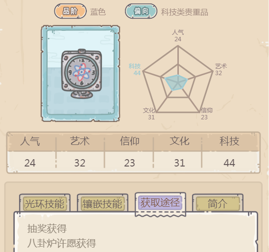 最强蜗牛原子钟怎么获得