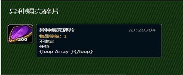 魔兽世界怀旧服异种蝎壳碎片怎么获得