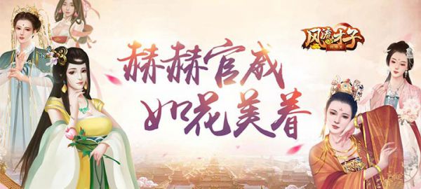 什么宫斗养成类手机游戏好玩