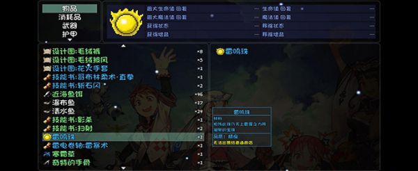 大千世界雷明珠怎么获得