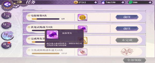 万灵启源血脉果实怎么获取