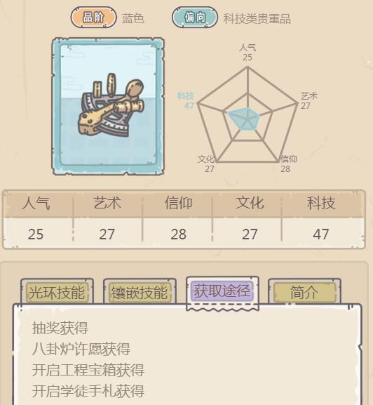 最强蜗牛坎贝尔的六分仪怎么获得