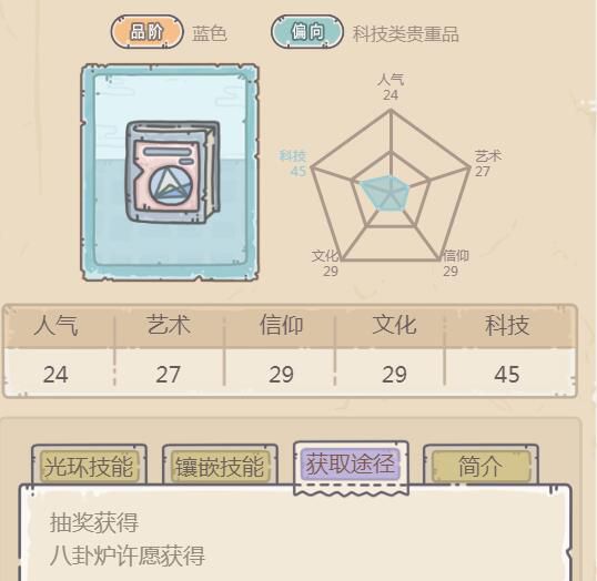 最强蜗牛几何原本怎么获得