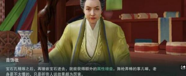 一梦江湖宝石精琢在哪