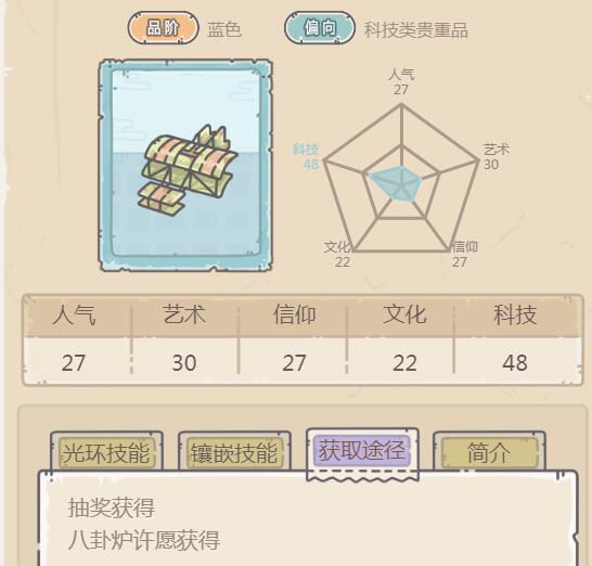 最强蜗牛飞行者一号怎么获得