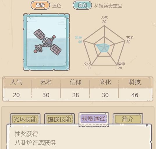 最强蜗牛阿里郎卫星怎么获得