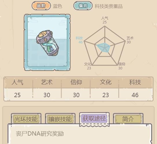 最强蜗牛T病毒怎么获得