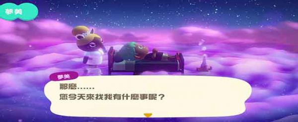 集合啦动物森友会梦番地怎么去