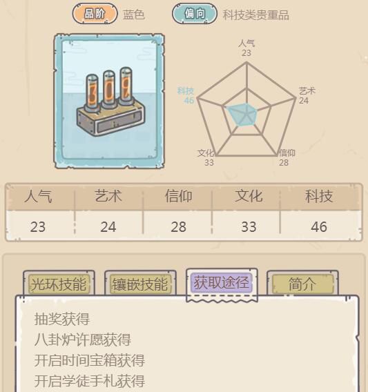 最强蜗牛世界线变动探测仪怎么获得