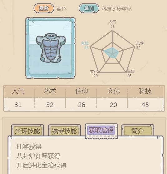 最强蜗牛索普的鲨鱼皮怎么获得