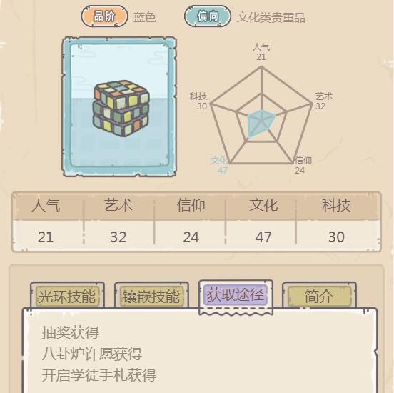最强蜗牛鲁比克魔方怎么获得