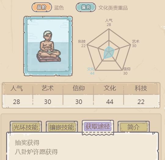 最强蜗牛书记员像怎么获得