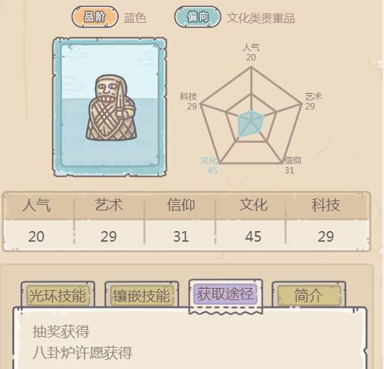 最强蜗牛路易斯西洋棋怎么获得