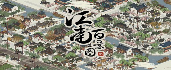 江南百景图严大人天级建筑怎么替换