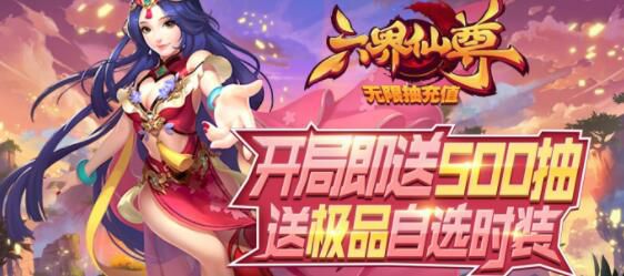 哪些修仙手游装备爆率高