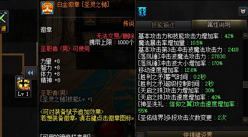 DNF奶爸审判白金徽章选什么