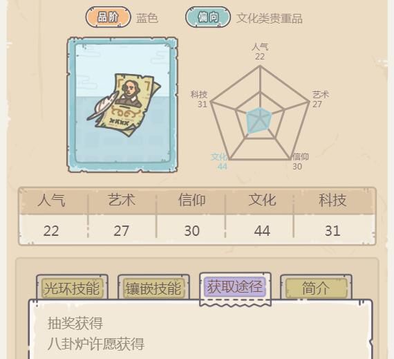 最强蜗牛十四行诗怎么获得