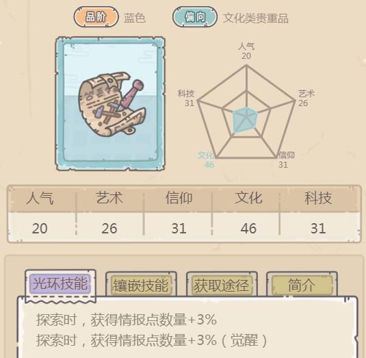 最强蜗牛穿越者手册怎么获得