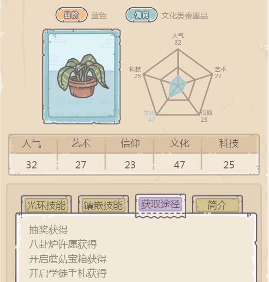 最强蜗牛里昂的盆栽怎么获得