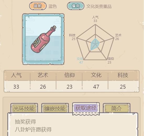 最强蜗牛八二年的拉菲怎么获得