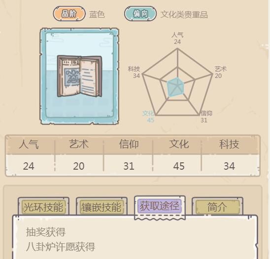 最强蜗牛夏目友人帐怎么获得