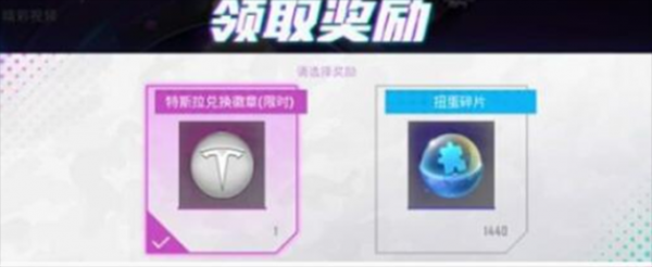和平精英扭蛋碎片怎么获取