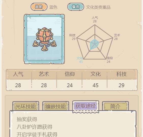 最强蜗牛地动仪怎么获得