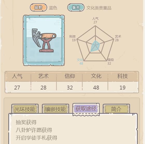 最强蜗牛希拉里的登山镐怎么获得