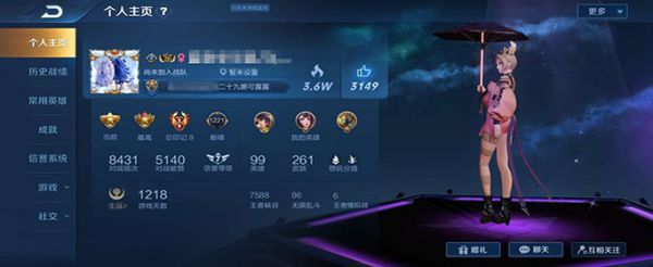 王者荣耀区标在哪里领