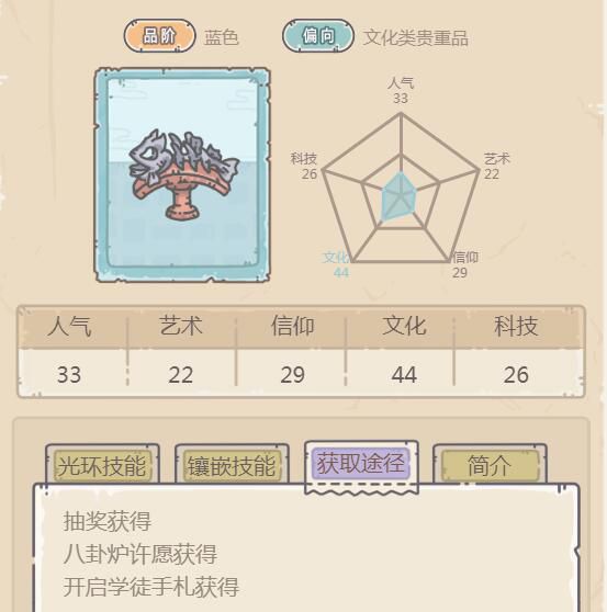 最强蜗牛大鱼的骨架怎么获得